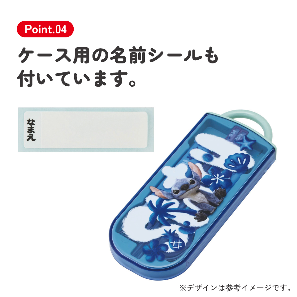子供用 抗菌 お弁当 トリオセット 開けやすいスライド式(箸、スプーン、フォークのセット) リロ&スティッチ/TACC2AG_4973307711206