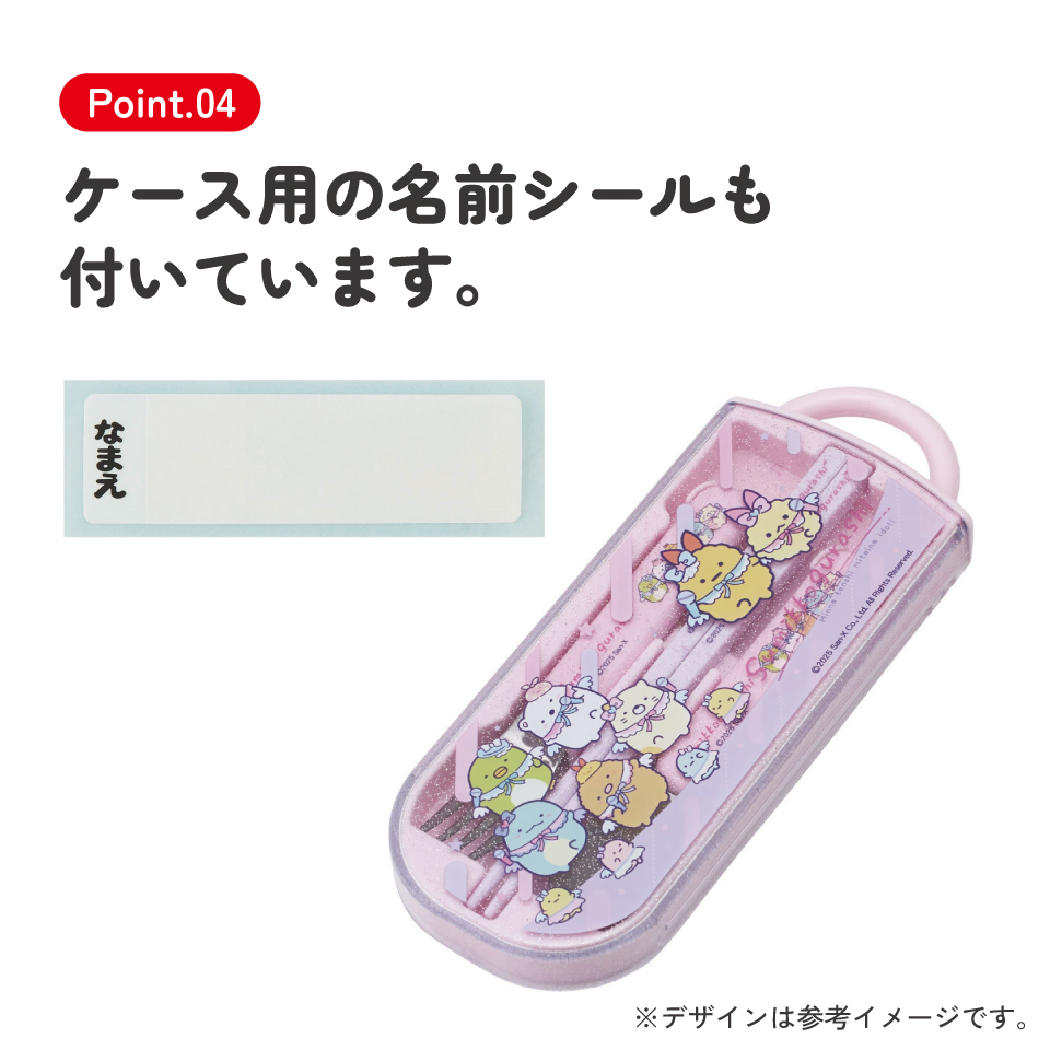 子供用 抗菌 お弁当 トリオセット 開けやすいスライド式(箸、スプーン、フォークのセット) すみっコぐらし えびてんアイドル/TACC2AG_4973307711275