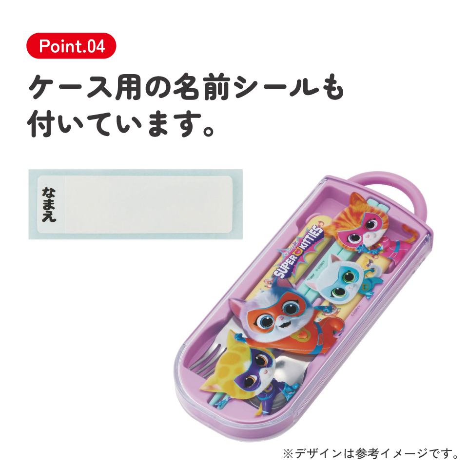 子供用 抗菌 お弁当 トリオセット 開けやすいスライド式（箸、スプーン、フォークのセット） スーパーキティ／TACC2AG_4973307711718