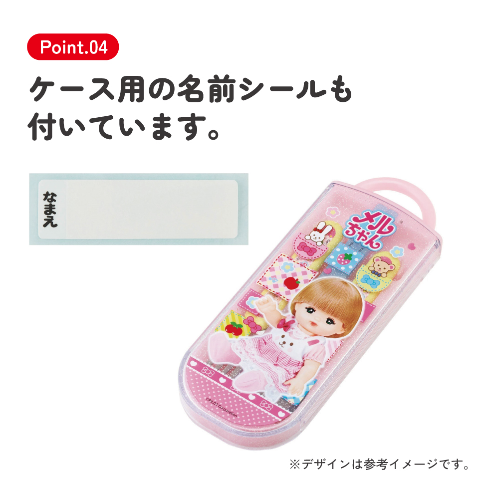 子供用 抗菌 お弁当 トリオセット 開けやすいスライド式(箸、スプーン、フォークのセット) メルちゃん/TACC2AG_4973307713262