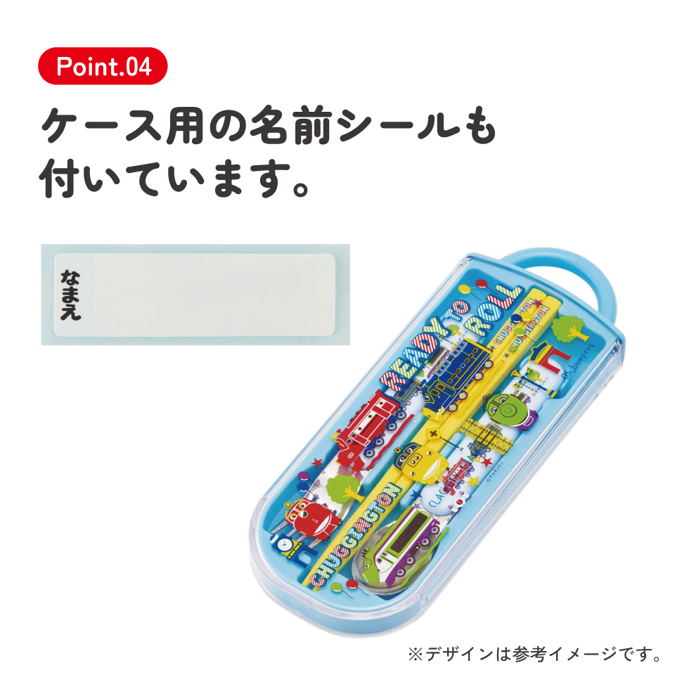 子供用 抗菌 お弁当 トリオセット 開けやすいスライド式(箸、スプーン、フォークのセット) チャギントンPOP/TACC2AG_4973307713309