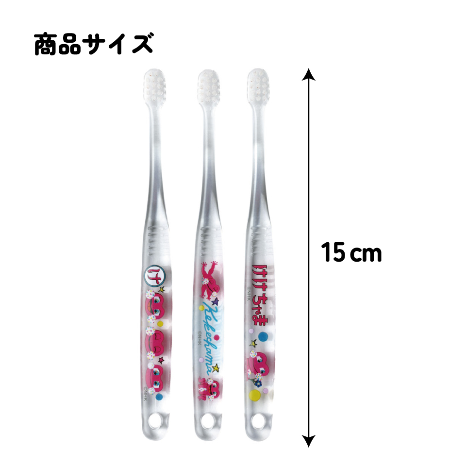 【メール便対象品】 スケーター 歯ブラシ 子供 セット こども 3本 やわらかめ ハブラシ 乳児 磨きやすい skater TBCR4T しりたガエルのけけちゃま おかあさんといっしょ グッズ【子供用 キャラクター 幼稚園 保育園 可愛い デンタルケア 歯】