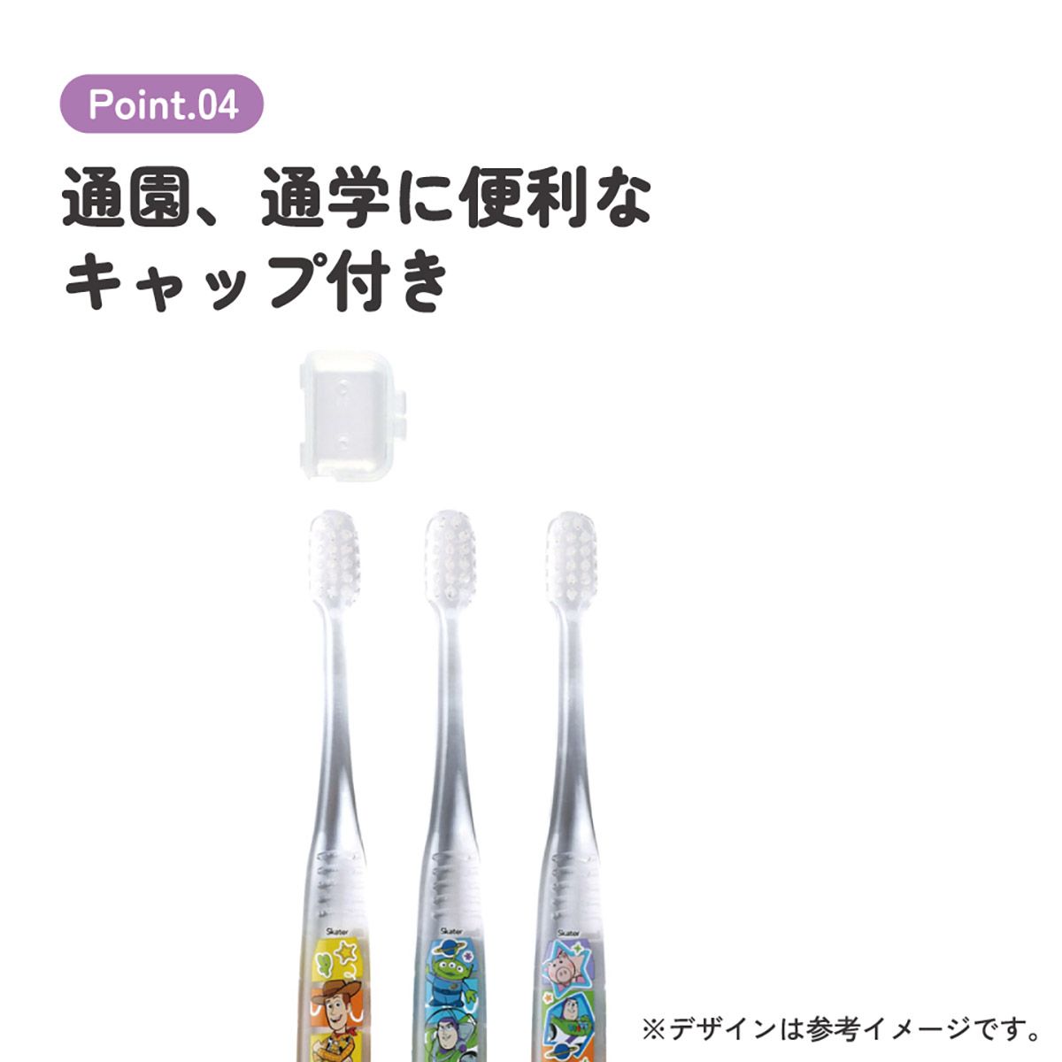 スケーター 歯ブラシ 子供 セット こども 3本 やわらかめ ハブラシ 園児 磨きやすい 子供用 skater TBCR5T トイストーリー トイ・ストーリー2 男の子 女の子【キャラクター 幼稚園 保育園 可愛い デンタルケア 歯】