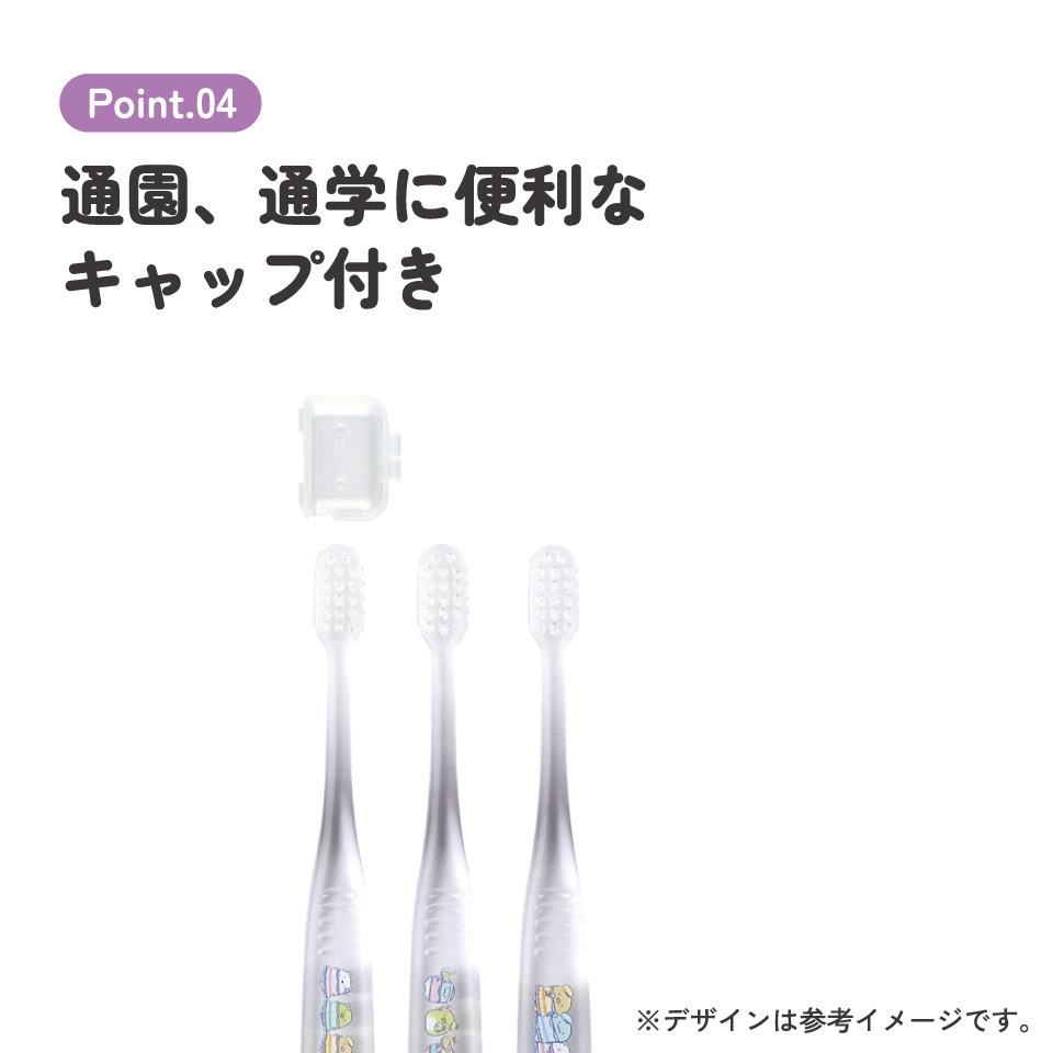 【メール便対象品】 子ども歯ブラシ 3本セット やわらかめ TBCR5T すみっコぐらし 夢みるしっぽず