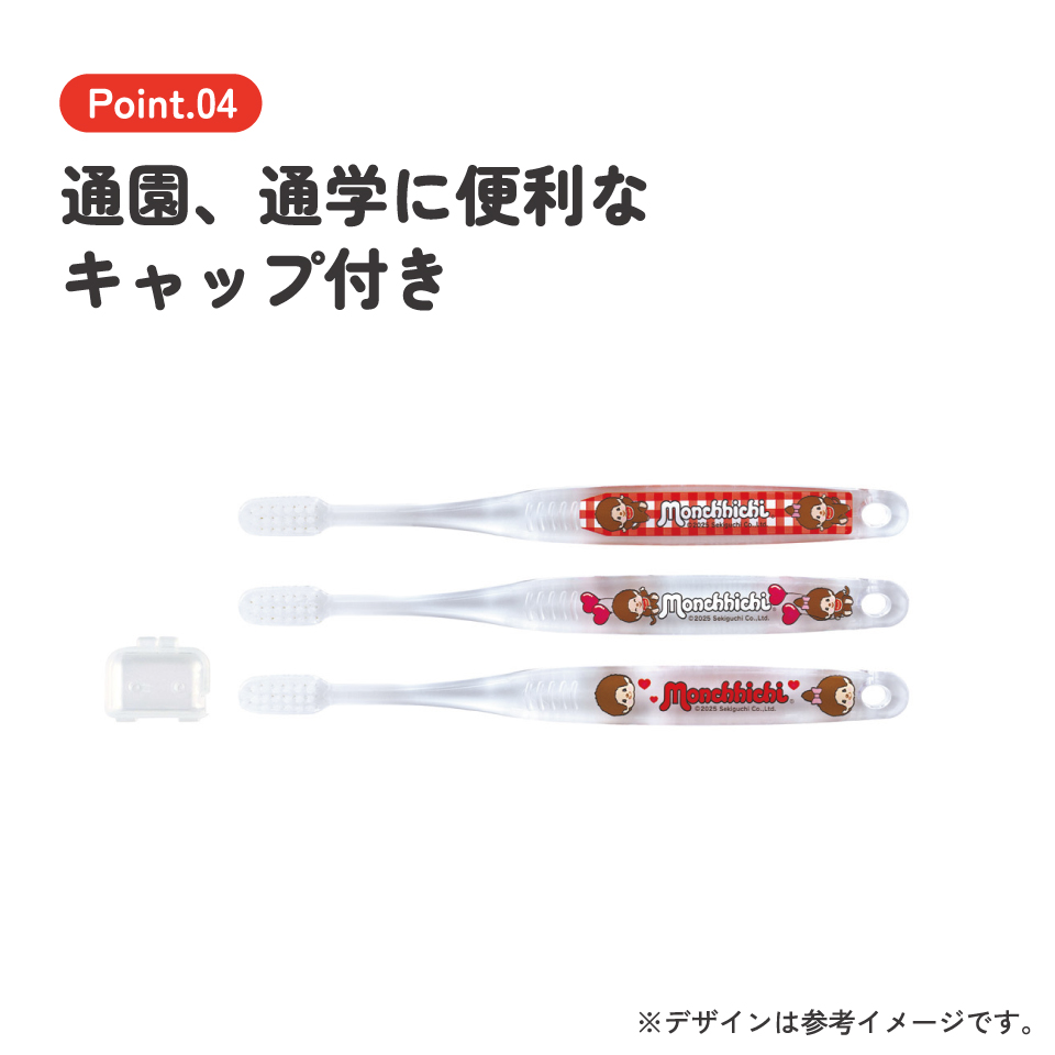 【メール便対象品】 スケーター 歯ブラシ 子供 セット こども 3本 やわらかめ ハブラシ 小学生 磨きやすい skater TBCR6T モンチッチ グッズ【キャラクター 小学生用 可愛い デンタルケア 歯】