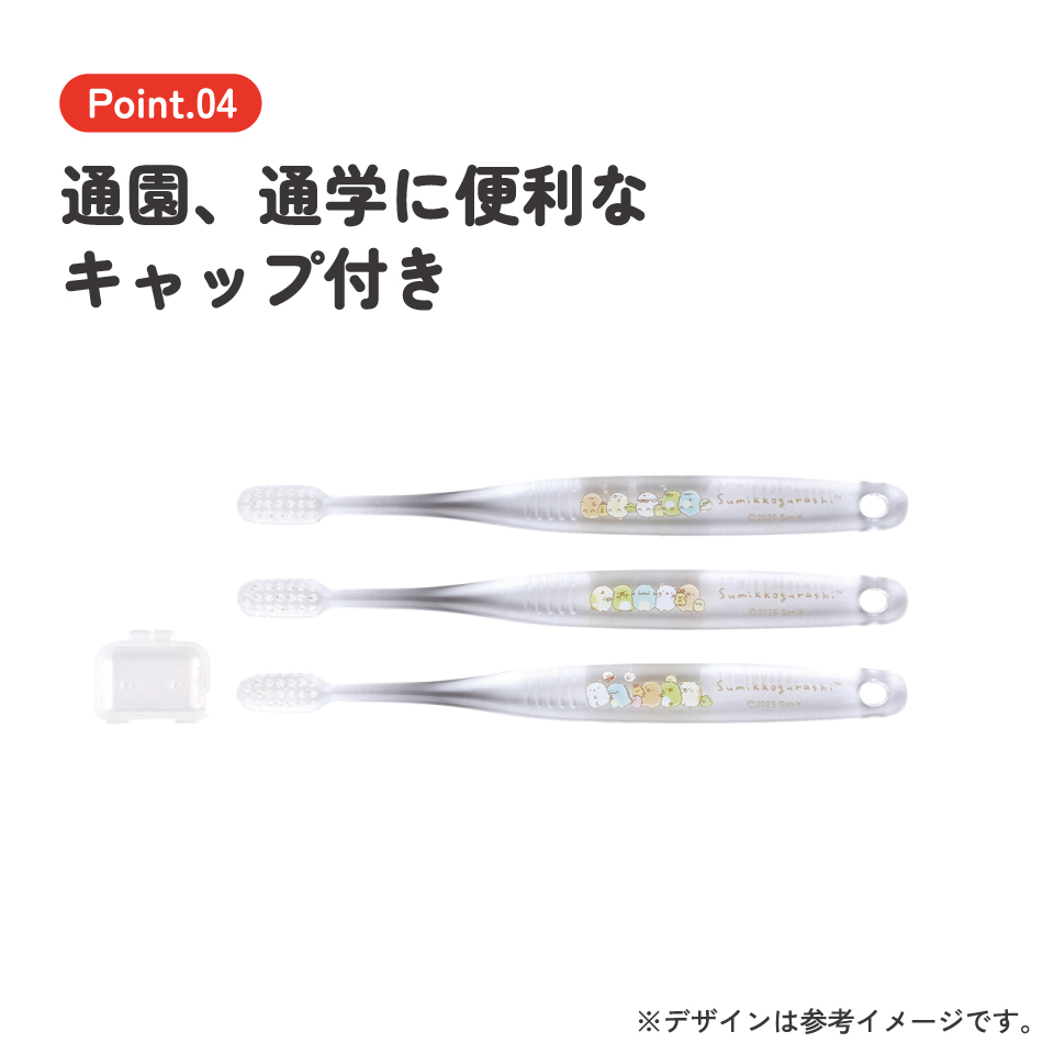 【メール便対象品】 スケーター 歯ブラシ 子供 セット こども 3本 やわらかめ ハブラシ 小学生 磨きやすい skater TBCR6T すみっコぐらし すみっこ ぐらし 女の子 女子【キャラクター 小学生用 可愛い デンタルケア 歯】