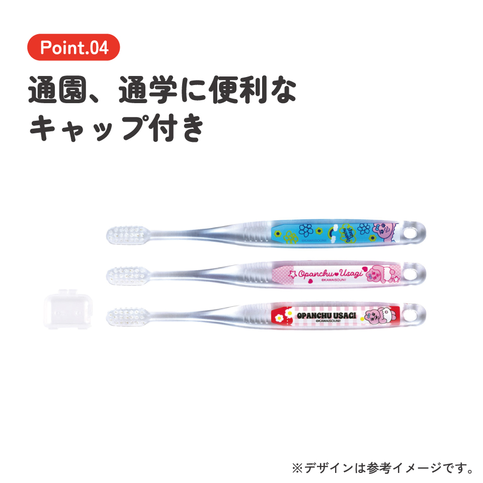 スケーター 歯ブラシ 子供 セット こども 3本 やわらかめ ハブラシ 小学生 磨きやすい skater TBCR6T おぱんちゅうさぎ おパンチュウサギ 女子 女の子【キャラクター 小学生用 可愛い デンタルケア 歯】