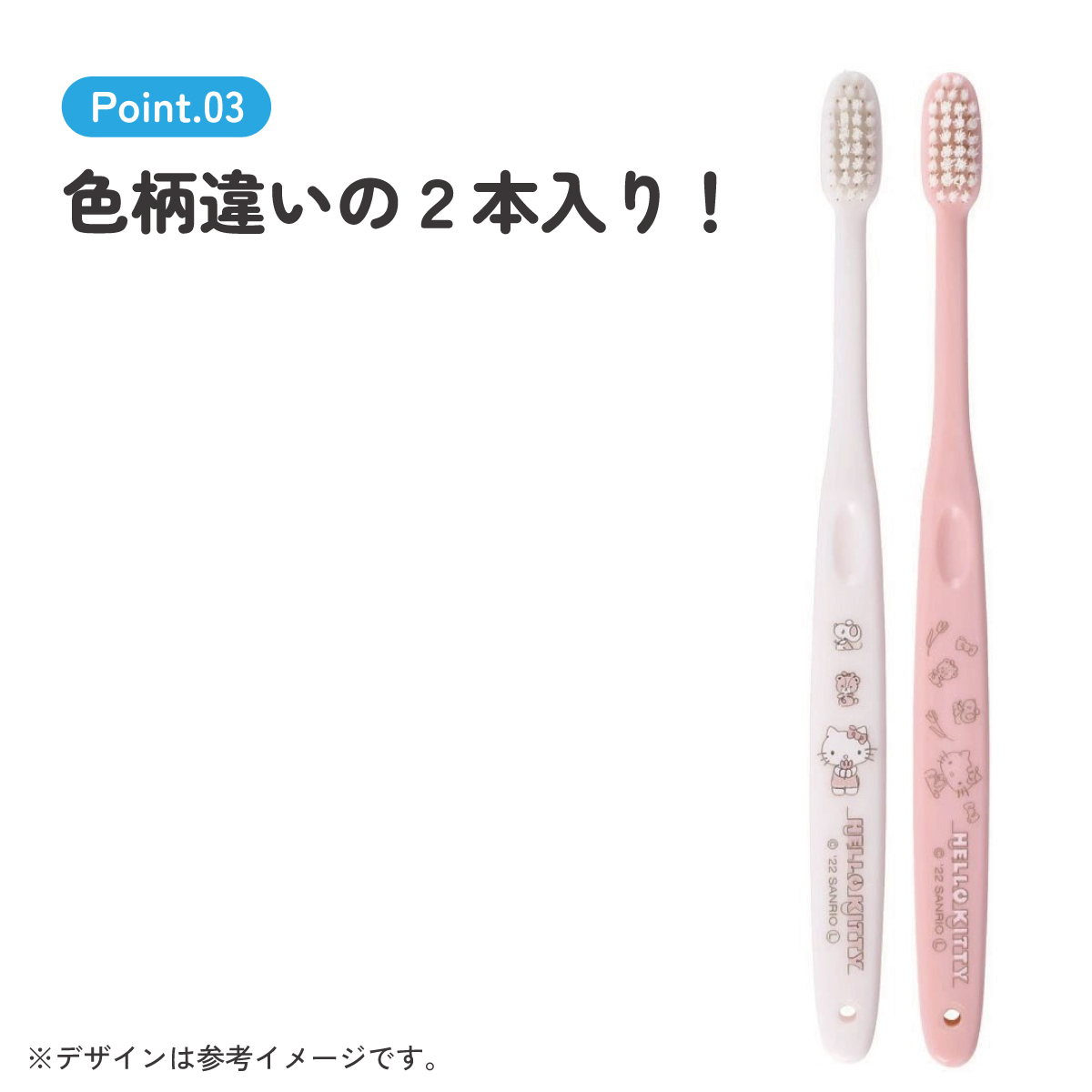 【メール便対象品】 歯ブラシ 2本 セット ふつう 衛生 用品 はみがき TBN1W スケーター キティ ハローキティ キティちゃん 女の子【キャラクター 歯ぶらし はぶらし ハブラシ 歯磨き ハミガキ 虫歯 予防 かわいい 2本入】