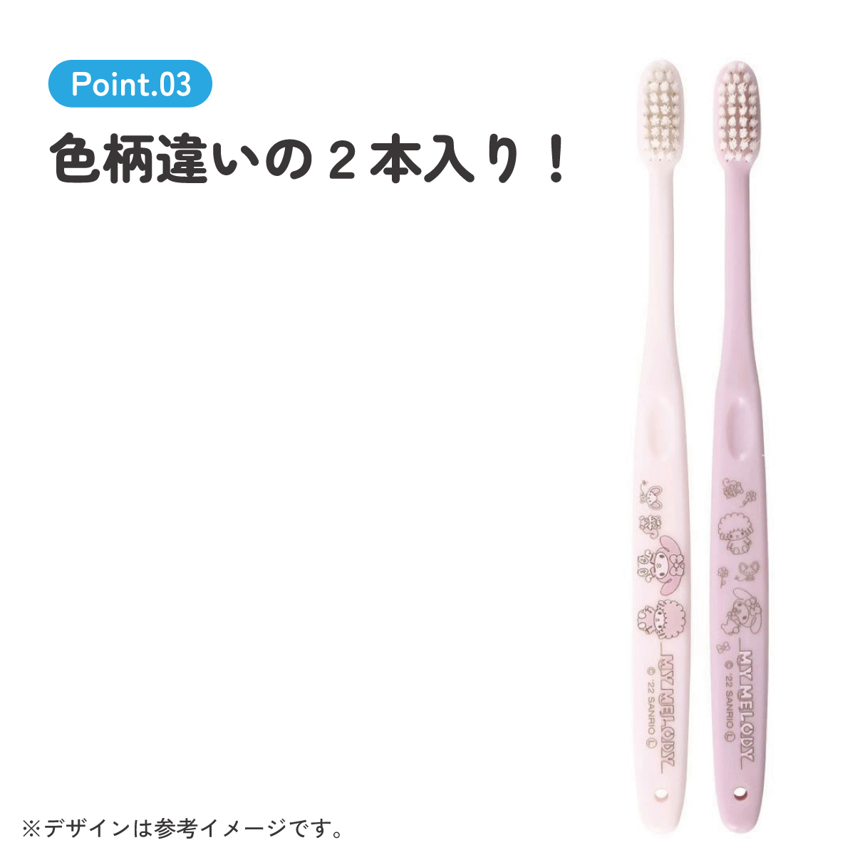 【メール便対象品】 歯ブラシ 2本 セット ふつう 衛生 用品 はみがき TBN1W スケーター マイメロディ マイメロ サンリオ 女の子 女子【キャラクター 歯ぶらし はぶらし ハブラシ 歯磨き ハミガキ 虫歯 予防 かわいい 2本入】