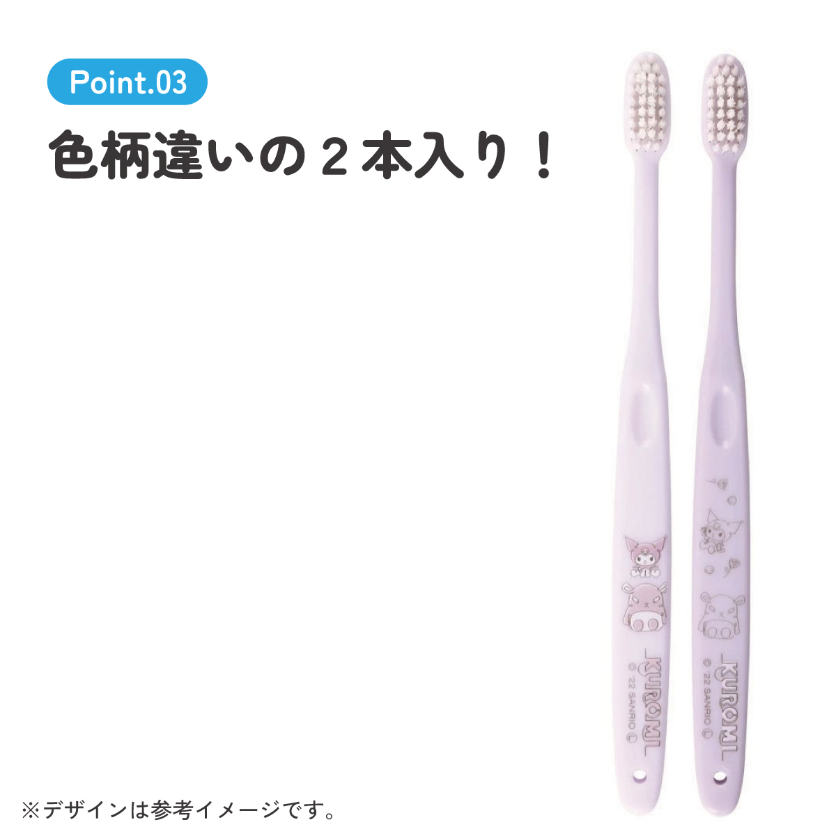 【メール便対象品】 歯ブラシ 2本 セット ふつう 衛生 用品 はみがき TBN1W スケーター クロミ クロミちゃん 女の子 女子【キャラクター 歯ぶらし はぶらし ハブラシ 歯磨き ハミガキ 虫歯 予防 かわいい 2本入】