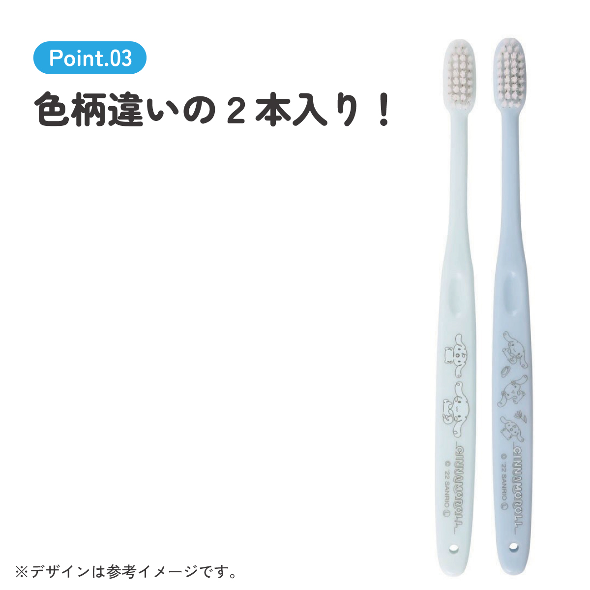 【メール便対象品】 歯ブラシ 2本 セット ふつう 衛生 用品 はみがき TBN1W スケーター シナモロール シナモン サンリオ 女の子 女子【キャラクター 歯ぶらし はぶらし ハブラシ 歯磨き ハミガキ 虫歯 予防 かわいい 2本入】