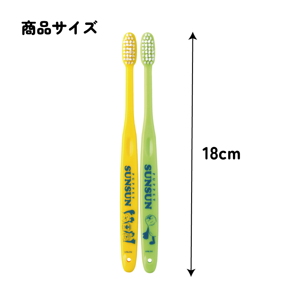 スケーター 歯ブラシ 2本 セット ふつう 衛生 用品 はみがき キャラクター 可愛い TBN1W skater パペットスンスン PUPPET SUNSUN グッズ【歯ぶらし はぶらし ハブラシ 歯磨き ハミガキ 虫歯 予防 2本入】