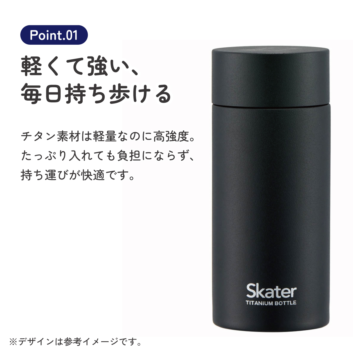 マグボトル 200ml チタン製 ブラック ミニ 水筒 直飲み 軽い 軽量 おしゃれ かわいい シンプル 大人 スケーター tmb2