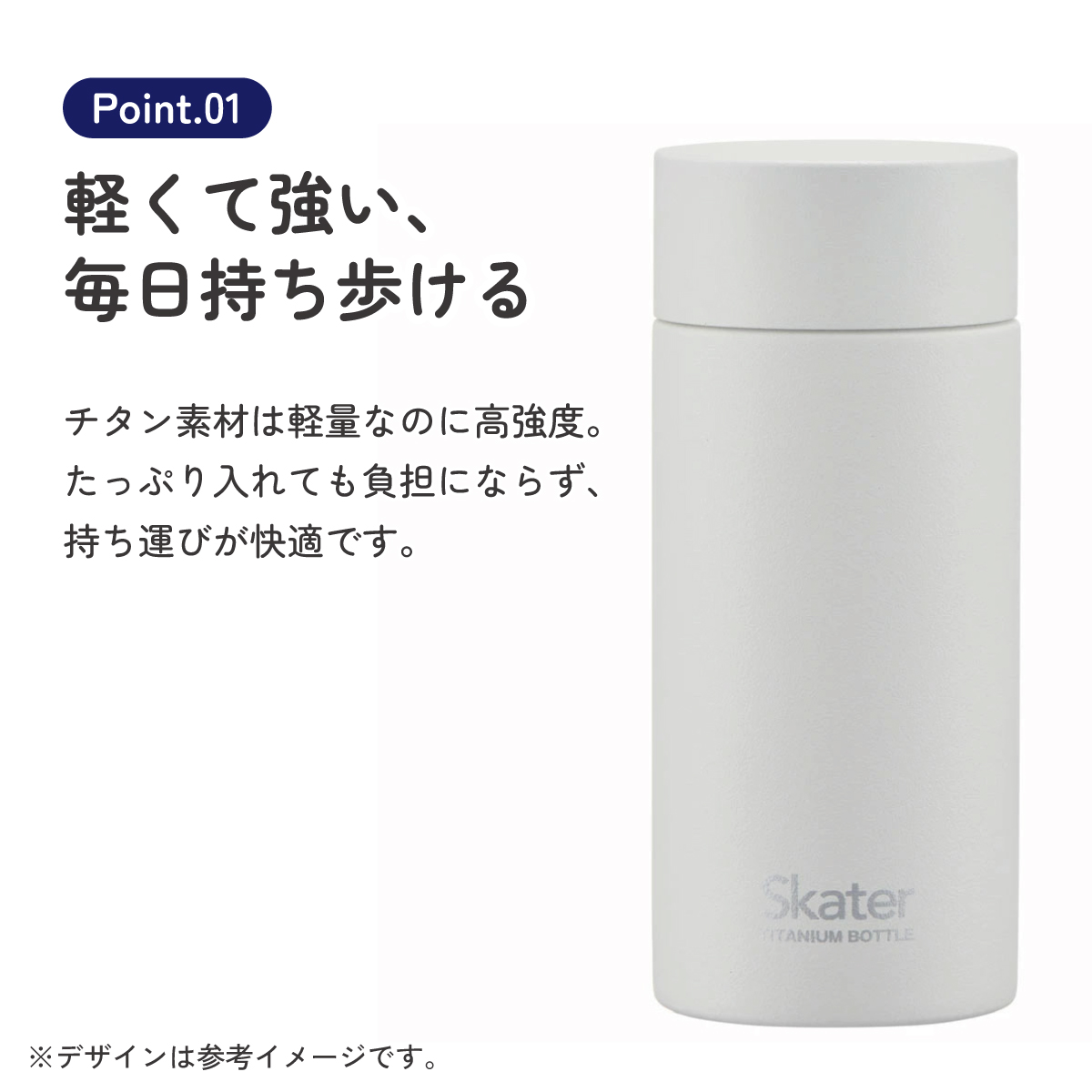 マグボトル 200ml チタン製 ホワイト ミニ 水筒 直飲み 軽い 軽量 おしゃれ かわいい シンプル 大人 スケーター tmb2