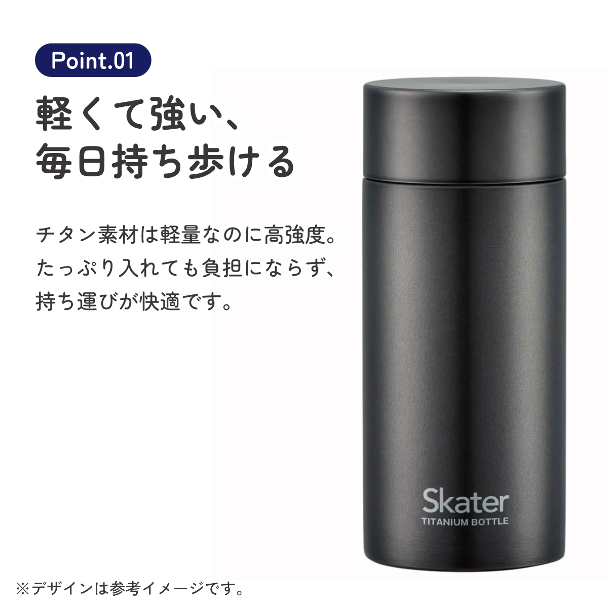 マグボトル 200ml チタン製 シルバー ミニ 水筒 直飲み 軽い 軽量 おしゃれ かわいい シンプル 大人 スケーター tmb2