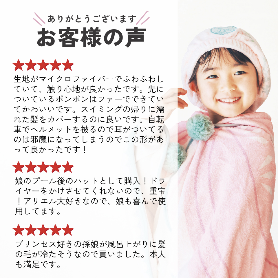 【メール便対象品】 吸水速乾 タオルキャップ スイミング 子供 小学生 プール タオル 水泳 キャップ skater スケーター TOC12 アリエル リトルマーメイド 女の子 レディース【マイクロファイバー 男の子 お風呂 マイクロ 可愛い】