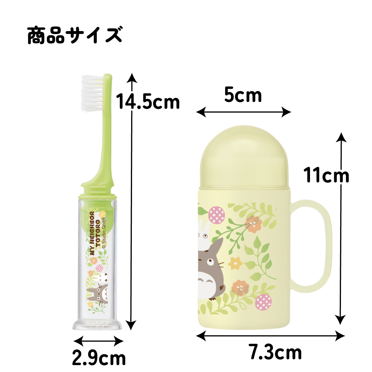 携帯デンタルキット(ジョイント歯ブラシ付)●トトロ プランツ●//はぶらし ハブラシ 歯ぶらし ケース コップ 収納 衛生 虫歯予防 歯みがき 歯磨き 通園 通学 通勤 旅行 お出かけ お弁当 給食 キャラクター となりのトトロ ジ スケーター
