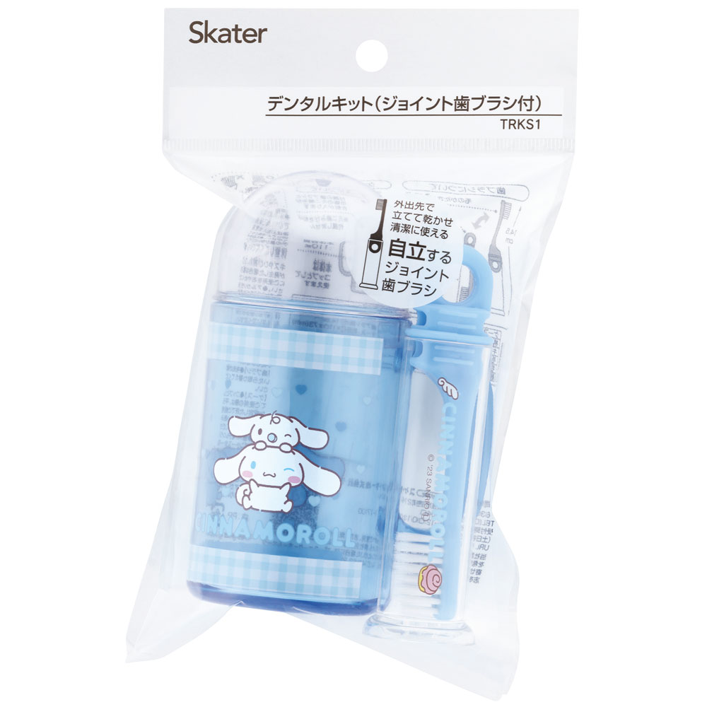 歯ブラシ 携帯用 携帯 トラベルセット 子供 歯ブラシ はぶらし キャラクター skater スケーター TRKS1 シナモロール シナモン サンリオ 女の子 女子【歯ブラシケース お出かけ 小学生 幼稚園 保育園 可愛い】