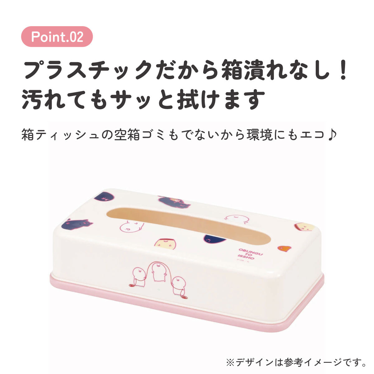 ティッシュストッカー1段 お文具といっしょ/TSST0_4973307634017/スケーター