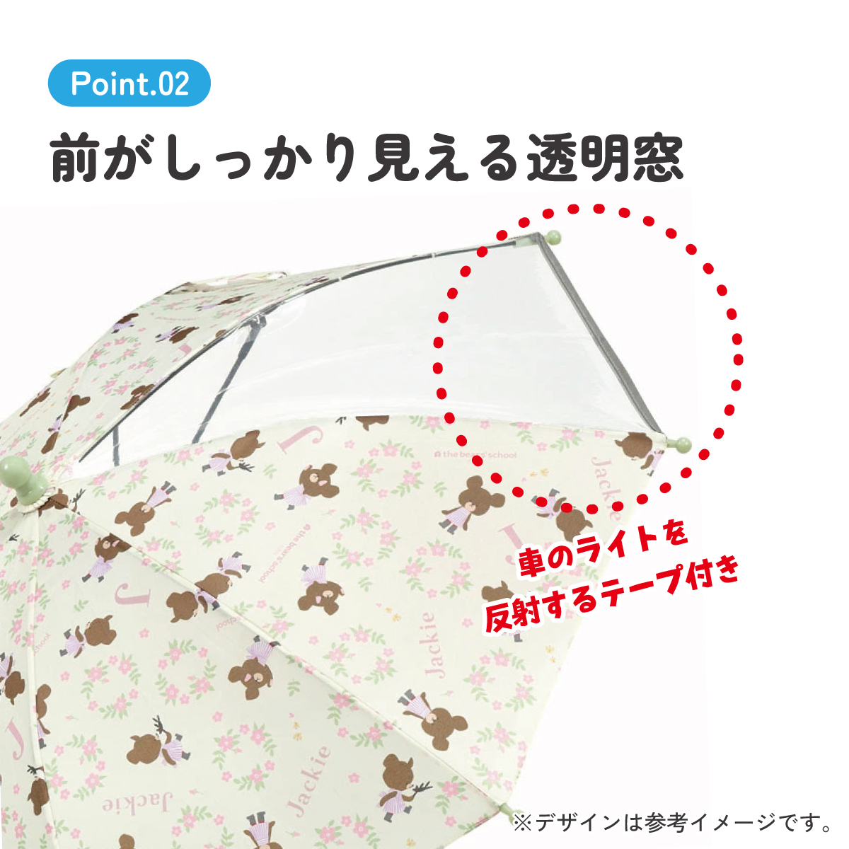 子ども傘 40cm くまのがっこう／UB40_4973307627866 【 レイン】