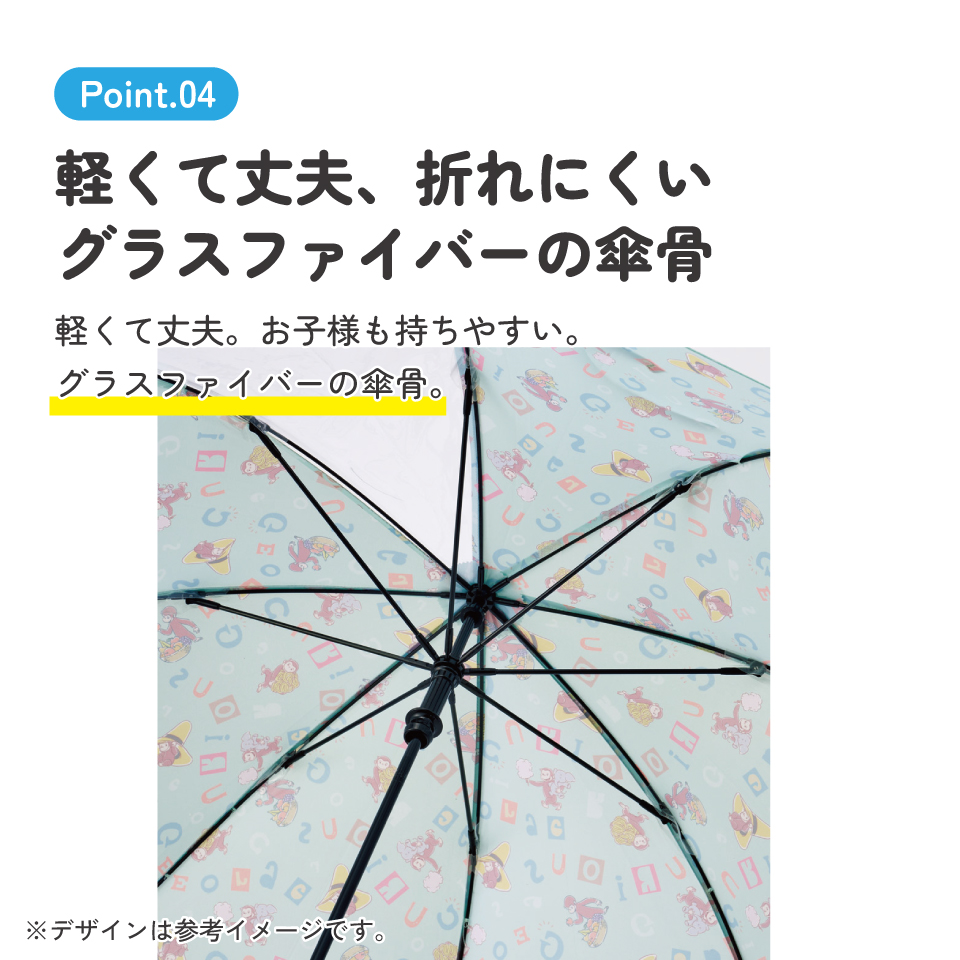 スケーター 子供 傘 45cm 手開き 透明窓付 サイズ 3歳 4歳 5歳 6歳 幼稚園 おしゃれ かわいい skater UB45 おさるのジョージ ひとまねこざる 男の子 女の子【キッズ キャラクター 子供用 誕生日 プレゼント かさ カサ 雨傘】 【 レイン】