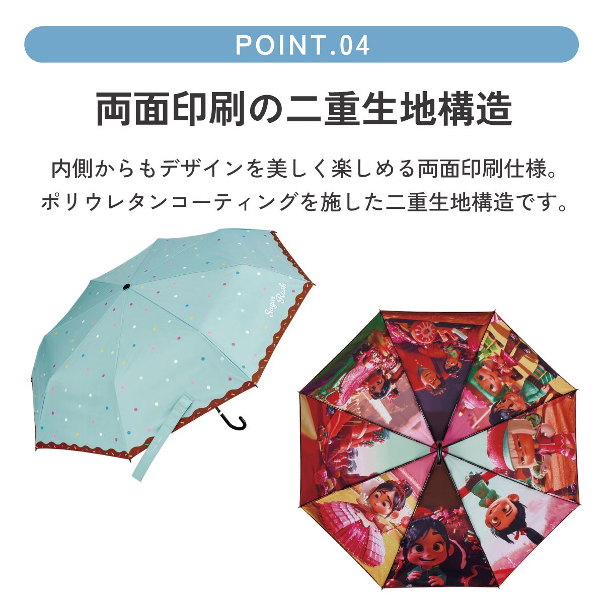 スケーター 日傘 晴雨兼用 傘 UVカット 遮光 遮熱 両面印刷 折りたたみ 55cm skater UBOTBP55 シュガー・ラッシュ シュガーラッシュ ファイナルフレーム【両面プリント 折りたたみ傘 手開き グラスファイバー】