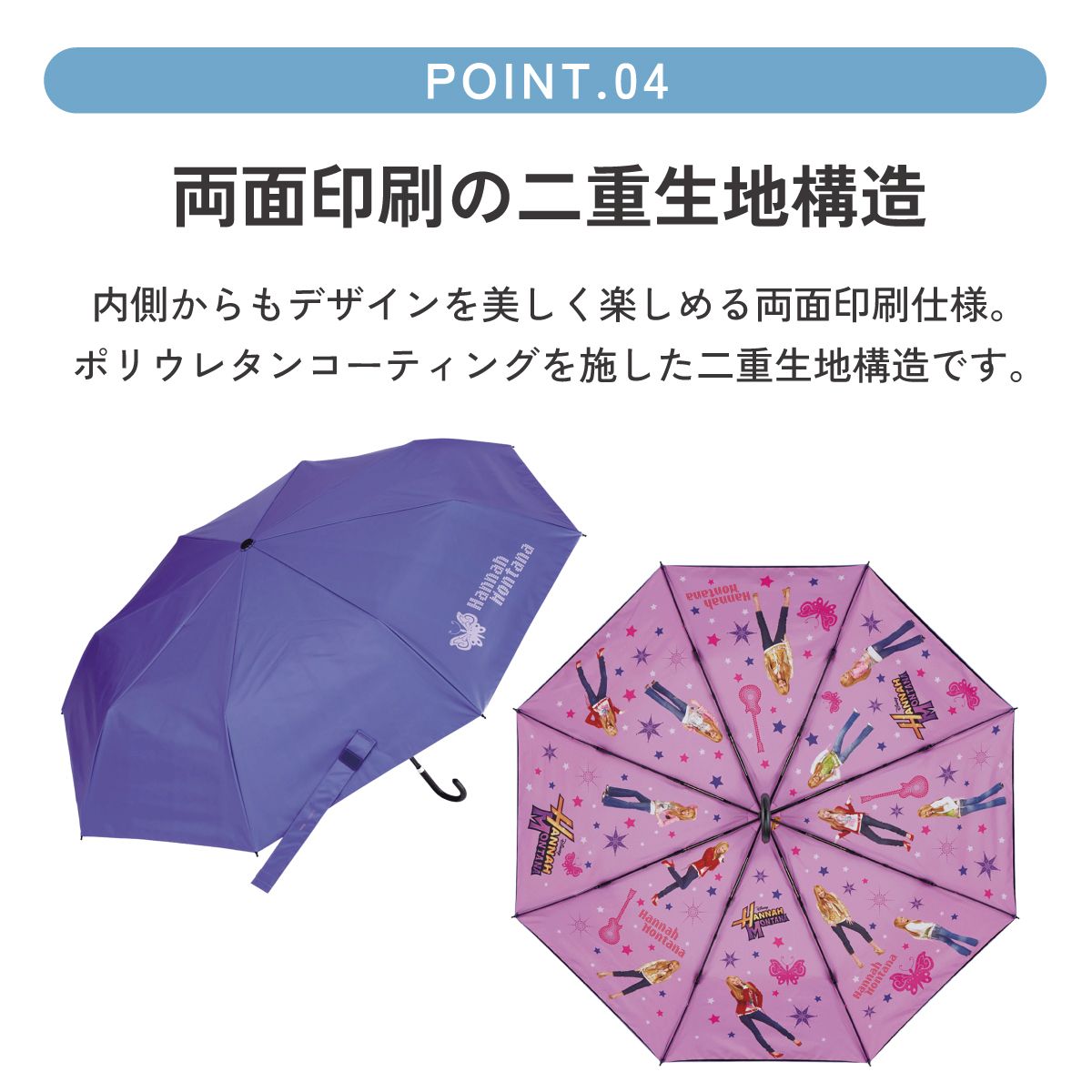 スケーター 日傘 晴雨兼用 傘 UVカット 遮光 遮熱 両面印刷 折りたたみ 55cm skater UBOTBP55 ハンナ・モンタナ Hannah Montana グッズ【両面プリント 折りたたみ傘 手開き グラスファイバー】