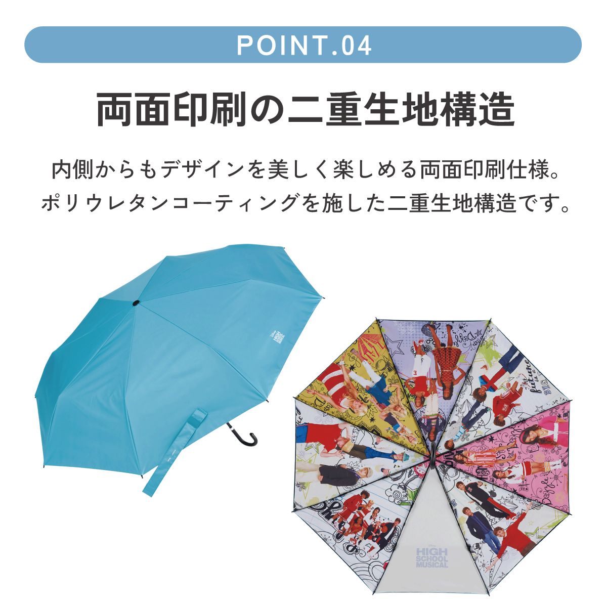 スケーター 日傘 晴雨兼用 傘 UVカット 遮光 遮熱 両面印刷 折りたたみ 55cm skater UBOTBP55 ハイスクール・ミュージカル (B) ハイスクールミュージカル グッズ【両面プリント 折りたたみ傘 手開き グラスファイバー】