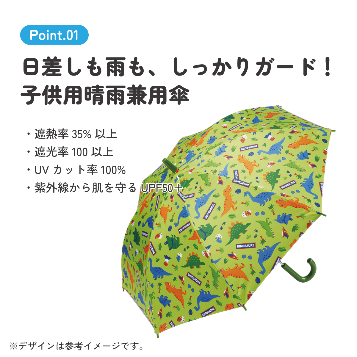 【送料無料】子供 傘 50cm 晴雨兼用 日傘 手開き 5歳 6歳 7歳 8歳 小学校 小学生 通学 おしゃれ かわいい スケーター ubsr2 【 レイン】