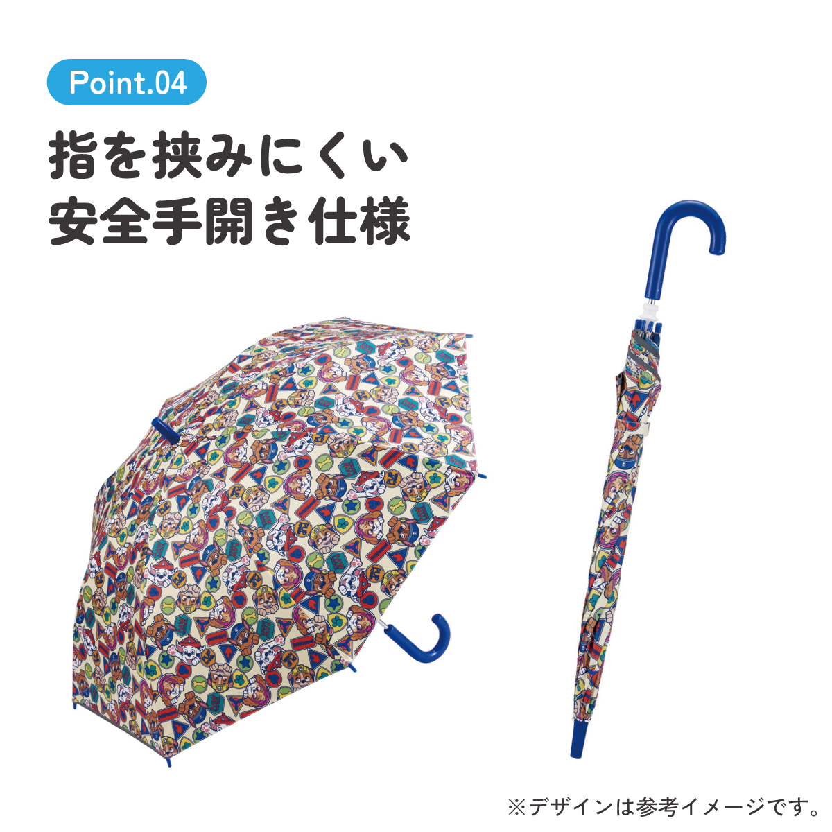 スケーター 日傘 子供 傘 50cm 晴雨兼用 手開き 5歳 6歳 7歳 8歳 小学校 小学生 通学 おしゃれ skater UBSR2 パウ パトロール パウパト 男の子 男子【子ども キッズ キャラクター 子供用 暑さ 対策 グッズ 誕生日】