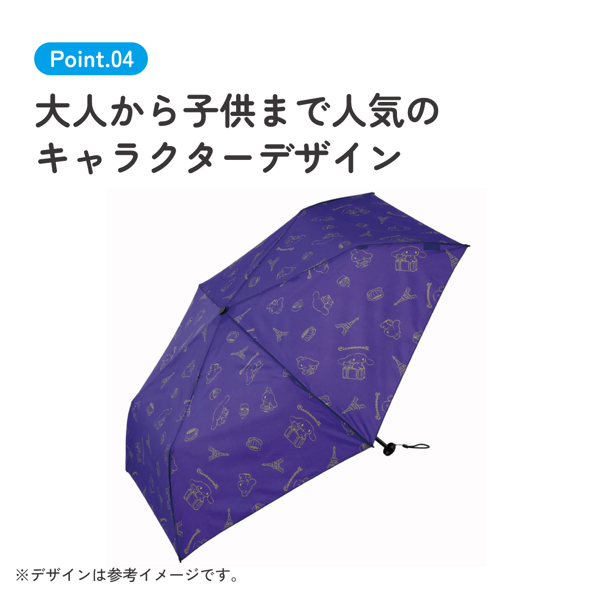 【送料無料】軽量 折りたたみ傘 50cm かさ 軽い 手開き 折りたたみ 子供 大人 スケーター UBUO50 シナモロール シナモン サンリオ 女の子 女子 【 レイン】