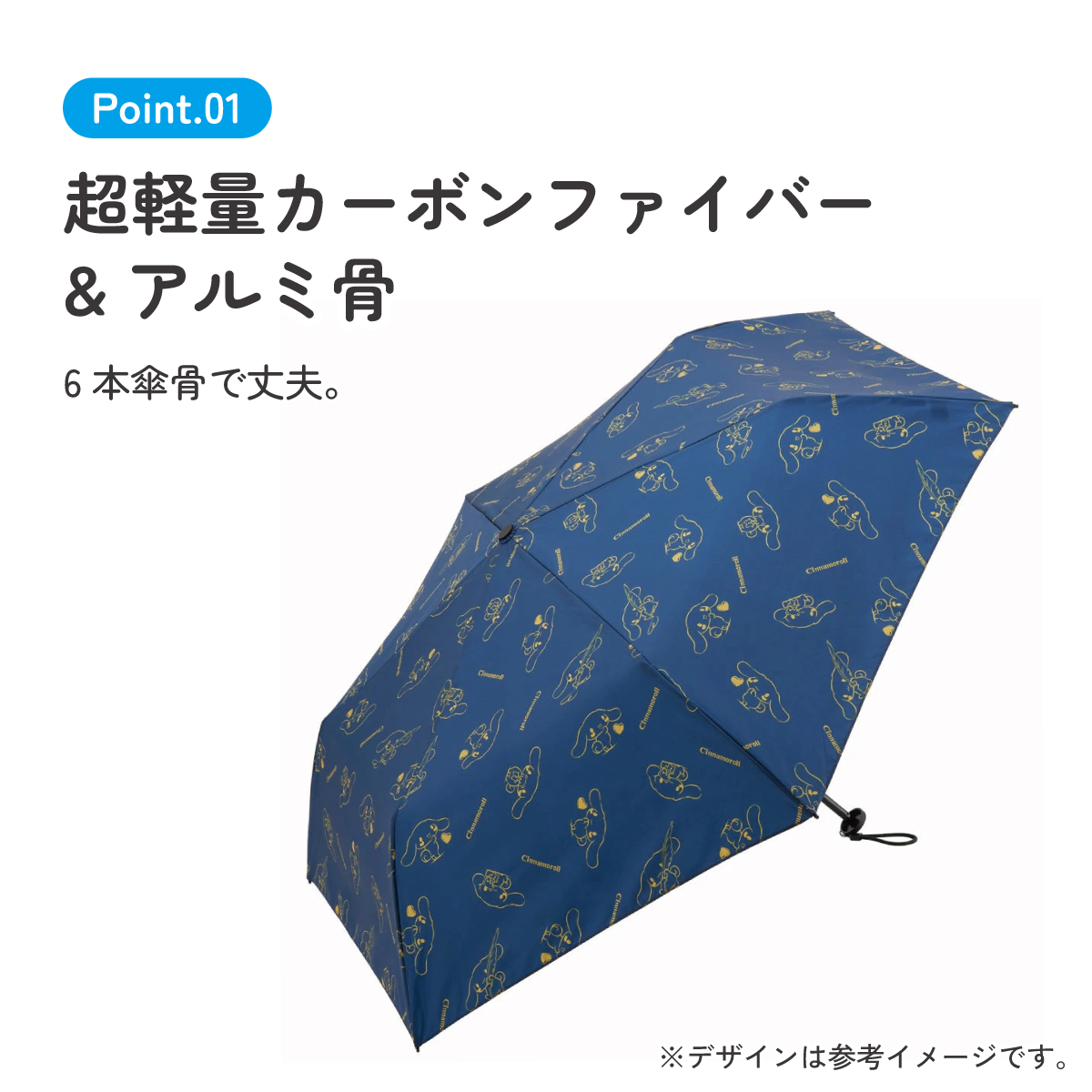 【送料無料】軽量 折りたたみ傘 日傘 晴雨兼用 傘 UVカット 折り畳み キッズ 子供 大人 50cm スケーター skater UBUWO50 シナモロール シナモン サンリオ 女の子 女子 【 レイン】