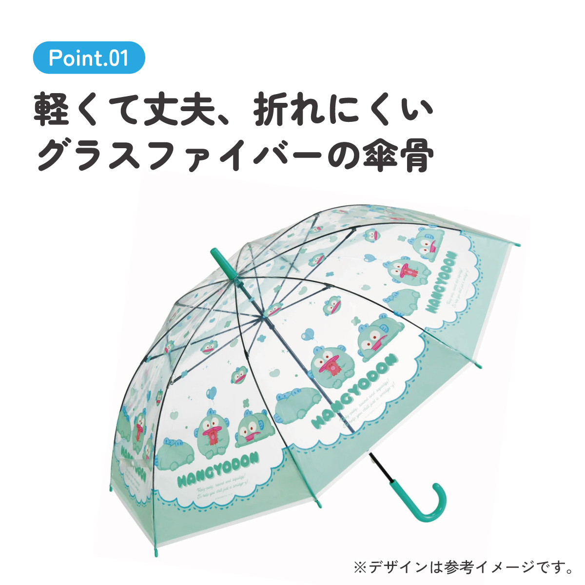 ビニール傘 60cm はんぎょどん　ふにゅまる／UBV1N_4973307648243 【 レイン】