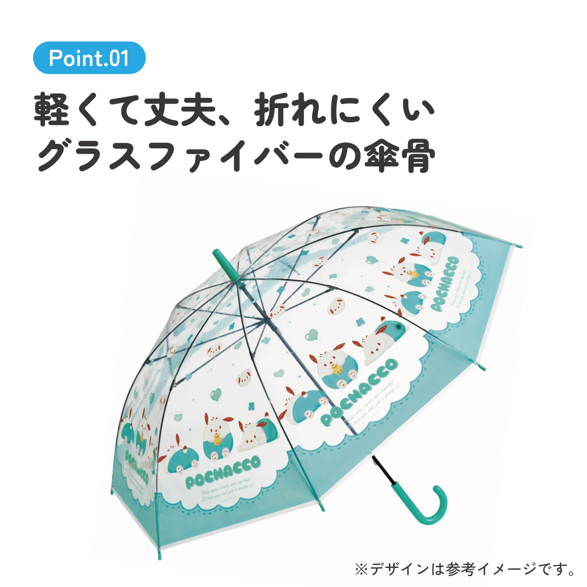 ビニール傘 60cm ポチャッコ ふにゅまる/UBV1N_4973307648250 【 レイン】