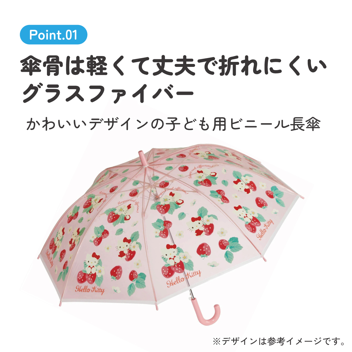 子どもビニール傘 55cm キティ 花言葉/UBV3_4973307631764 【 レイン】