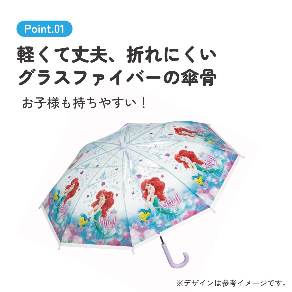 子どもビニール傘 45cm アリエル/UBV45_4973307646188 【 レイン】