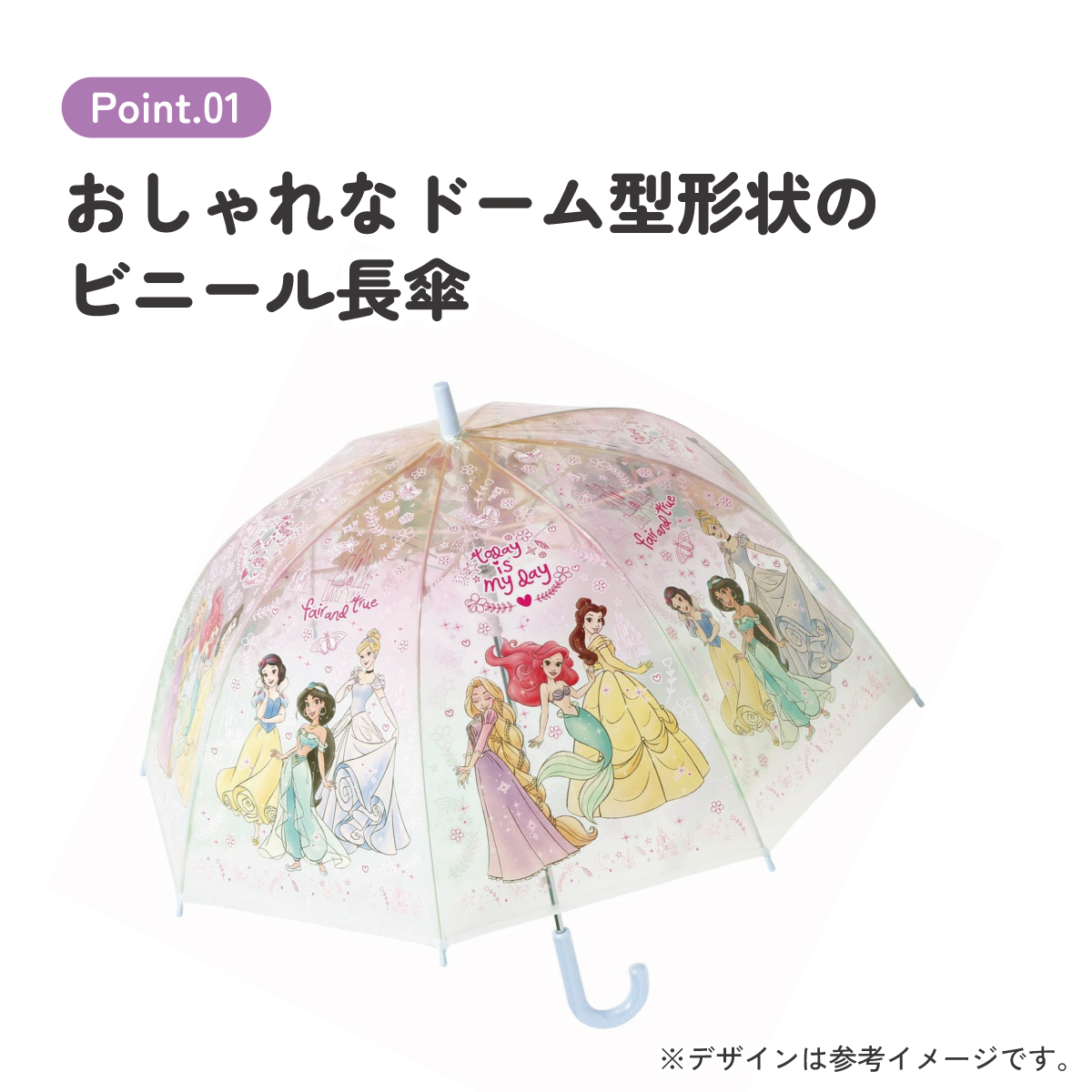 ドーム 型 ビニール 傘 55cm 長傘 透明 おしゃれ かわいい UBVD55 スケーター ディズニー プリンセス 女の子 女子 【 レイン】