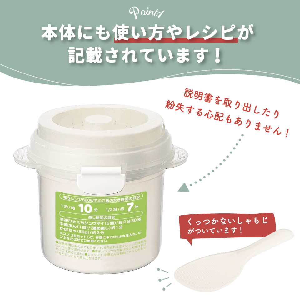 レンジでご飯メーカー〔1合炊き〕//電子レンジ調理 ちょっと炊き ごはん お弁当 レンジでご飯// スケーター