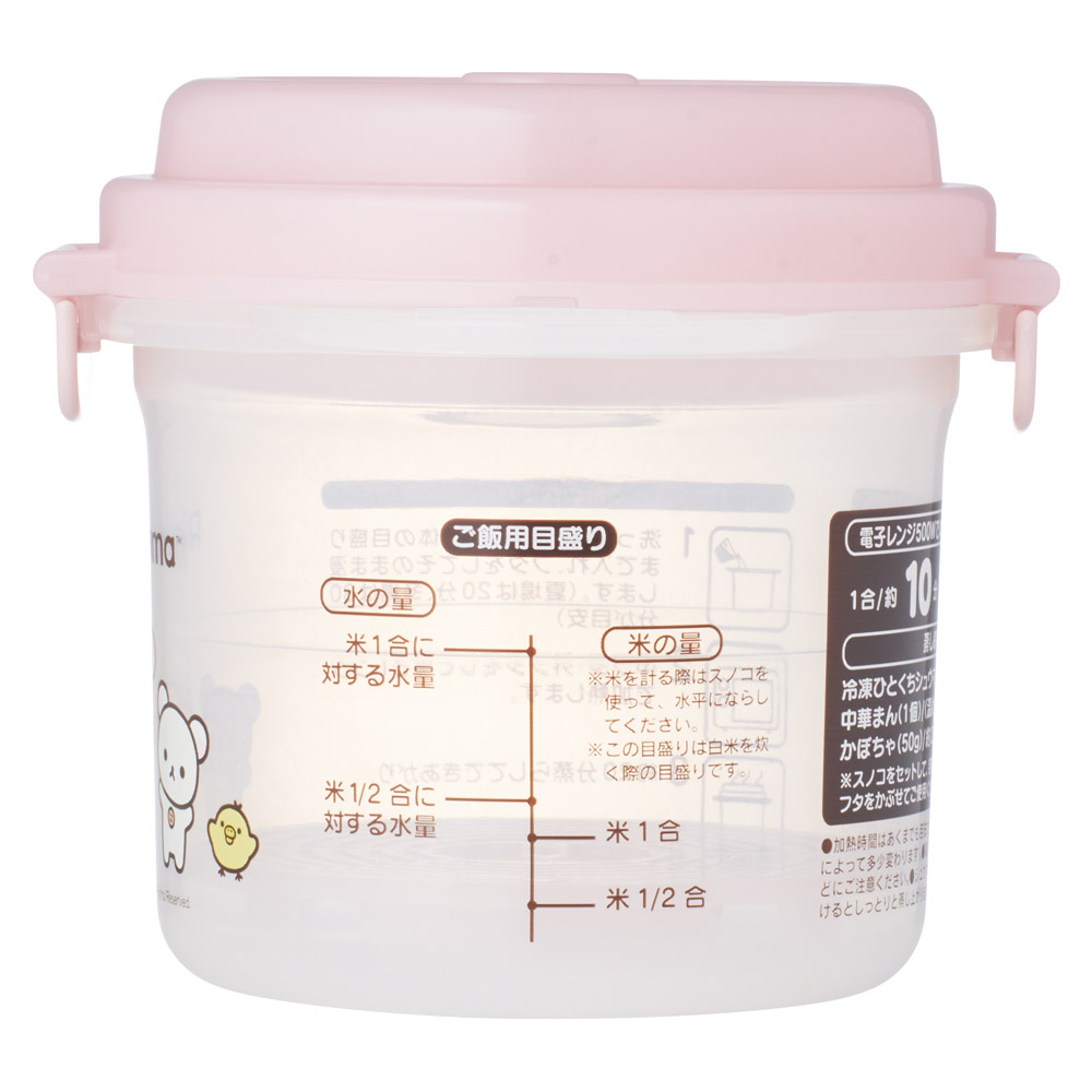 電子レンジ 調理器具 1合炊き ご飯 簡単調理 少量調理 ご飯メーカー 時短 グッズ skater スケーター UDG1 リラックマ Rilakkuma 女の子 女性 レディース