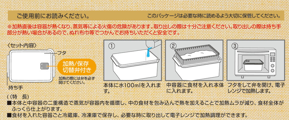 電子レンジ スチーム 調理 保存 容器 M チキン 野菜 魚 調理 簡単 ヘルシー スケーター skater UDY1ST レッド 赤 あか おしゃれ シンプル