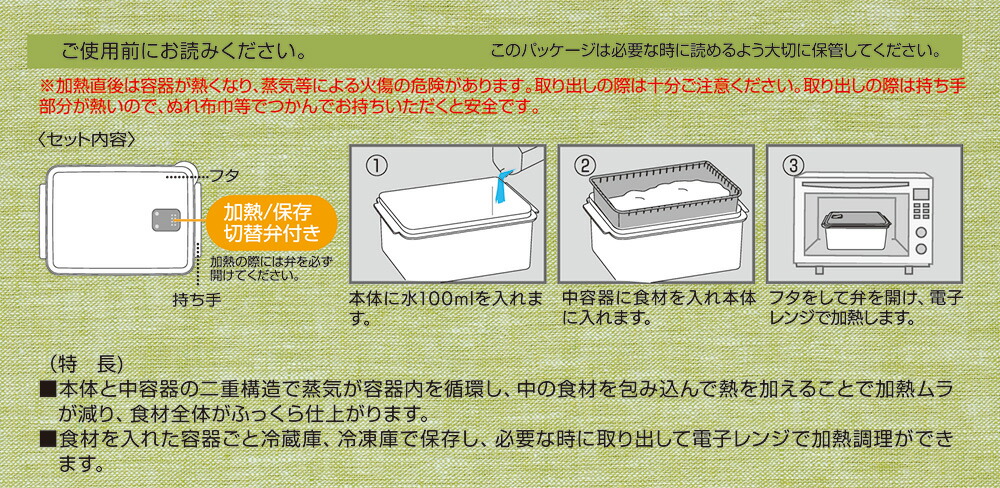 電子レンジ スチーム 調理 保存 容器 L チキン 野菜 魚 調理 簡単 ヘルシー スケーター skater UDY2ST レッド 赤 あか おしゃれ シンプル