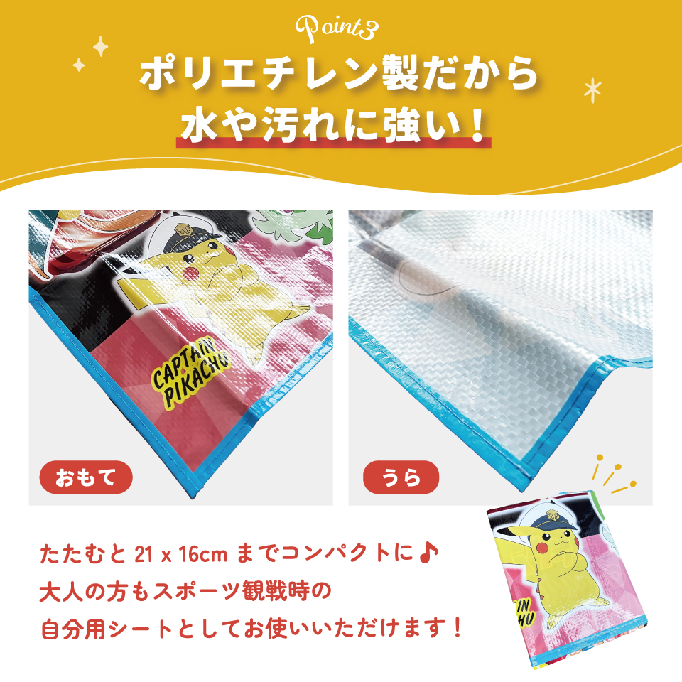 レジャーシート S/1人用ポケットモンスター２４／VS1_4973307664977／スケーター