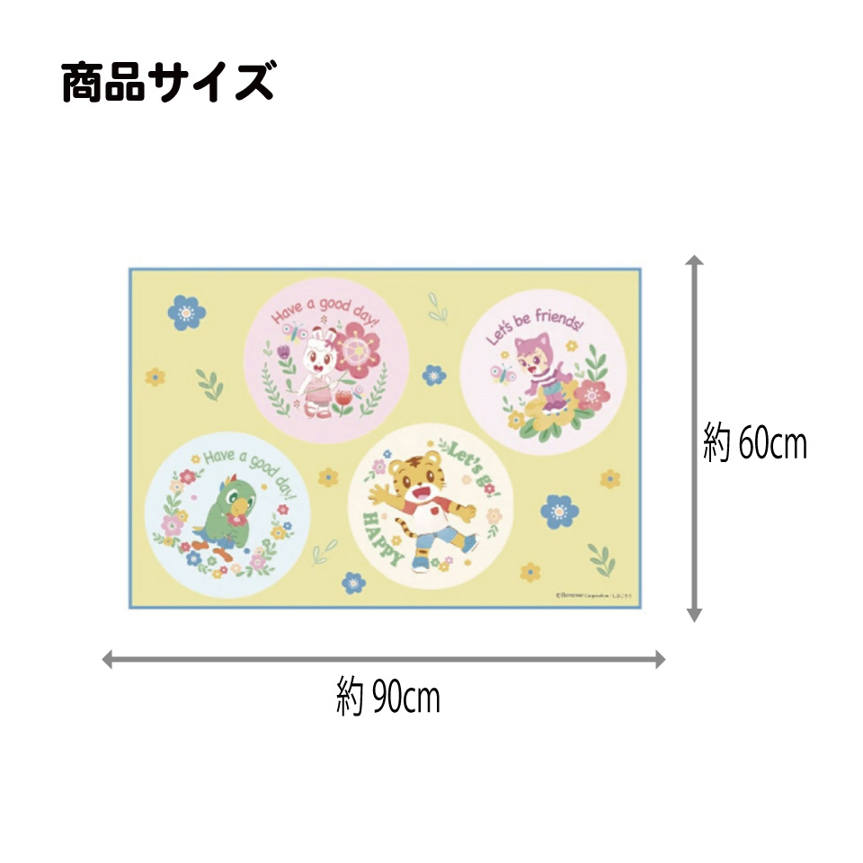 レジャーシート S/1人用しまじろう２３／VS1_4973307607165／スケーター