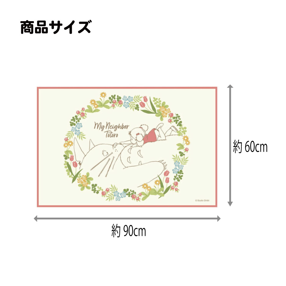 レジャーシート S/1人用トトロメイといっしょ／VS1_4973307609589／スケーター
