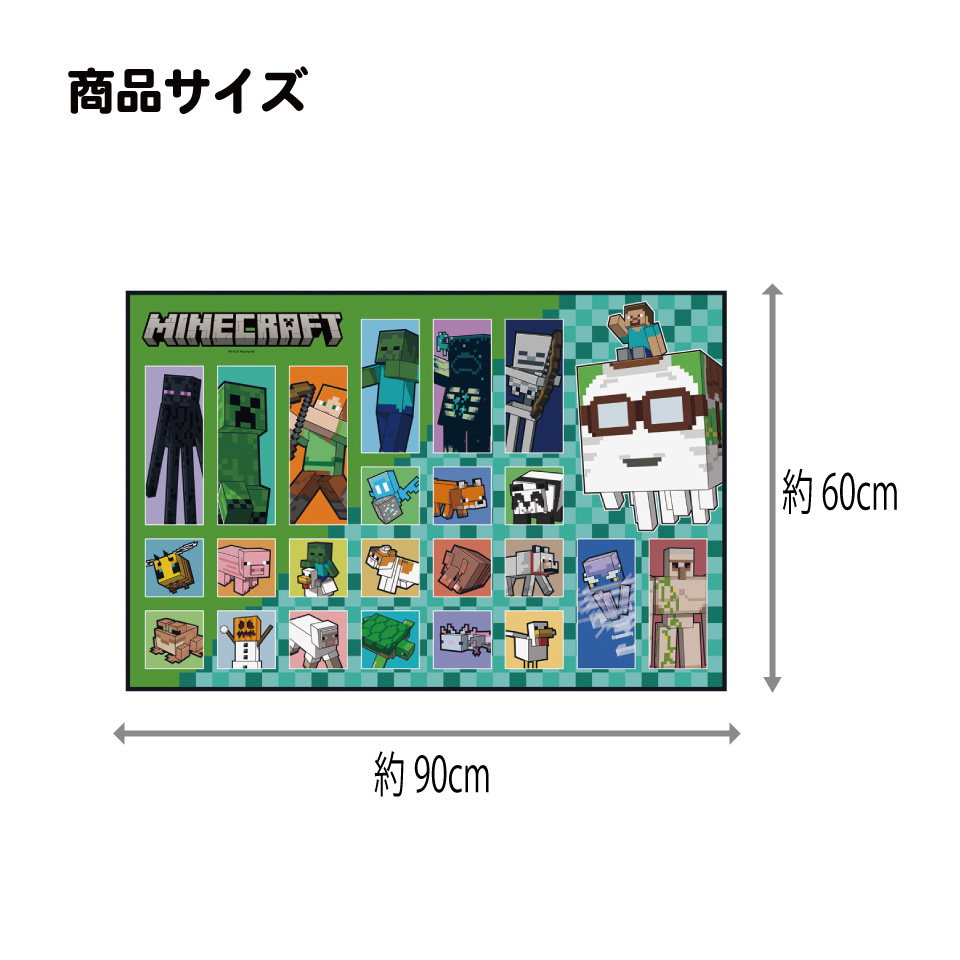 【メール便対象品】 スケーター レジャーシート ピクニックシート 子供 遠足 コンパクト 一人用 こども 薄手 skater VS1 マインクラフト 26年 マイクラ Minecraft 男子 女子【軽量 キャラクター グッズ ビニール 防水 かわいい】