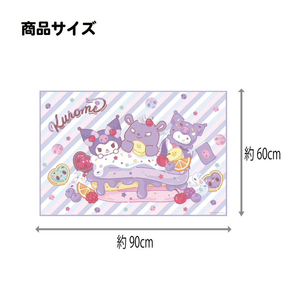 【メール便対象品】 スケーター レジャーシート ピクニックシート 子供 遠足 コンパクト 一人用 こども 薄手 skater VS1 クロミ クロミちゃん サンリオ 女の子 女子【軽量 キャラクター グッズ ビニール 防水 おしゃれ かわいい】