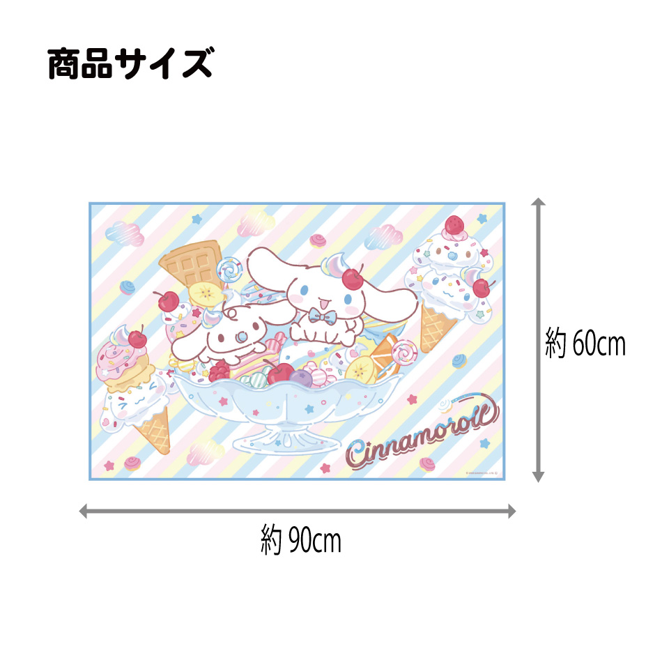 【メール便対象品】 スケーター レジャーシート ピクニックシート 子供 遠足 コンパクト 一人用 こども 薄手 skater VS1 シナモロール ファンシー スナックスイーツ シナモン サンリオ 女の子 女子【軽量 キャラクター グッズ ビニール 防水 おしゃれ かわいい】