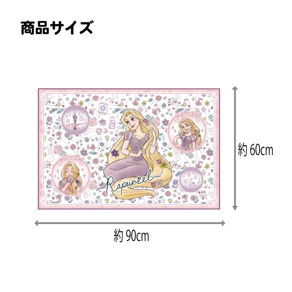 【メール便対象品】 スケーター レジャーシート ピクニックシート 子供 遠足 コンパクト 一人用 こども 薄手 skater VS1 塔の上の ラプンツェル 26年 ディズニー 女の子 女性【軽量 キャラクター グッズ ビニール 防水 おしゃれ かわいい】