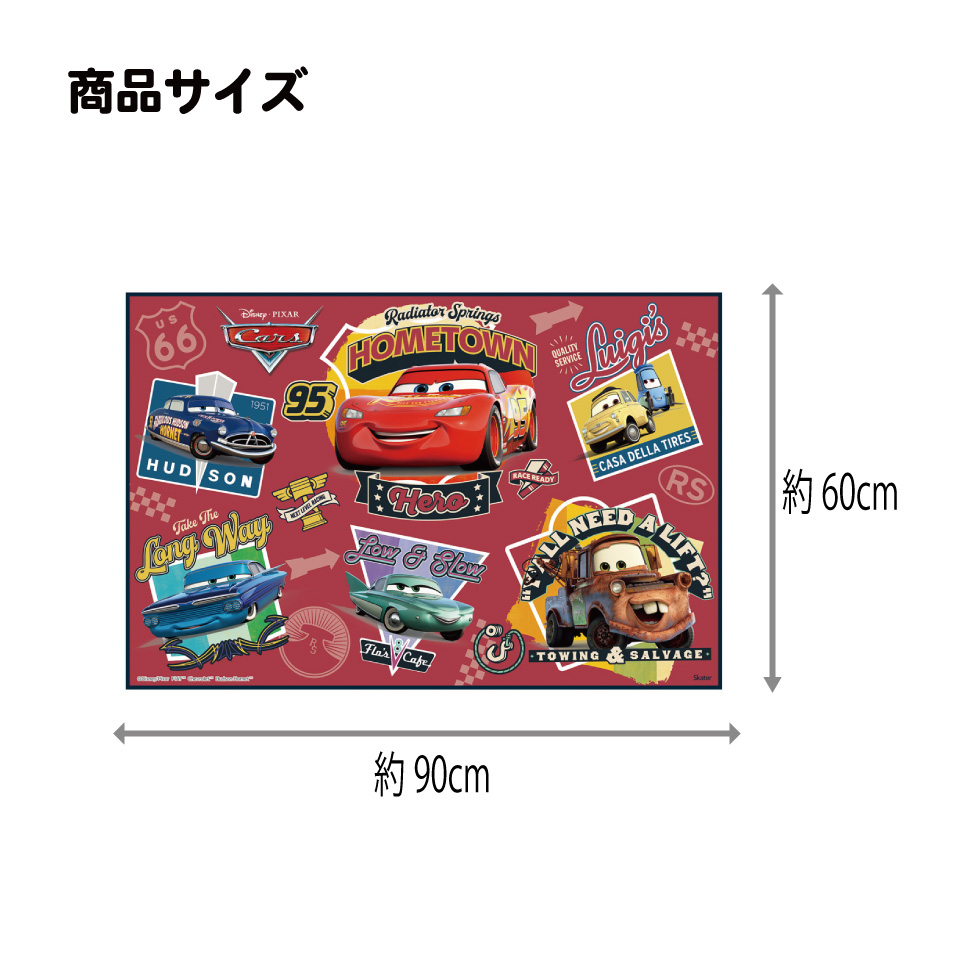 【メール便対象品】 スケーター レジャーシート ピクニックシート 子供 遠足 コンパクト 一人用 こども 薄手 skater VS1 カーズ 26年 Cars ディズニー Disney 男の子 男子【軽量 キャラクター グッズ ビニール 防水 かわいい】