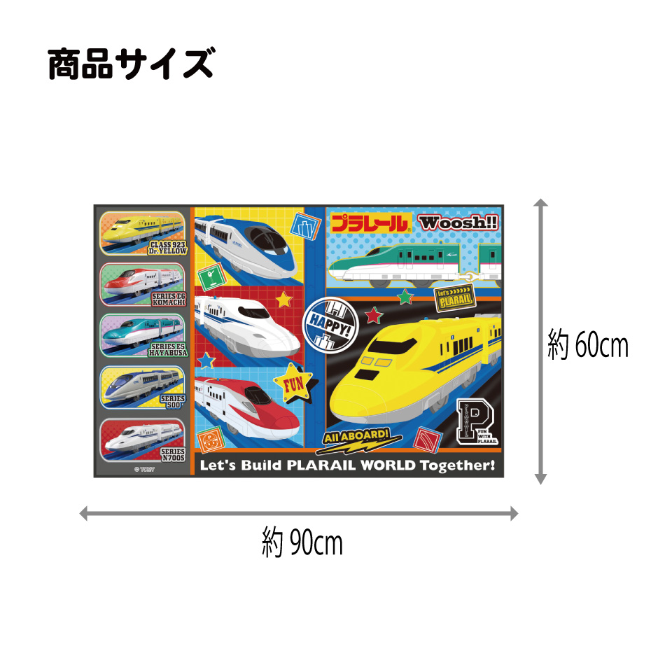 【メール便対象品】 スケーター レジャーシート ピクニックシート 子供 遠足 コンパクト 一人用 こども 薄手 skater VS1 プラレール 26年 Plarail 電車 新幹線 男の子 男子【軽量 キャラクター グッズ ビニール 防水 かわいい】